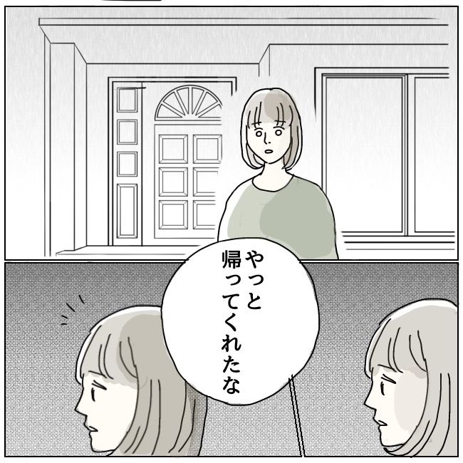 ハッキリ言うけど、それ迷惑です 14