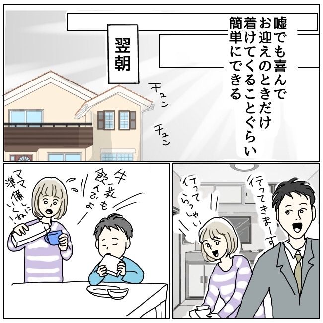 ハッキリ言うけど、それ迷惑です 8