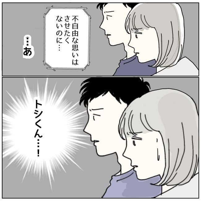 ハッキリ言うけど、それ迷惑です 21