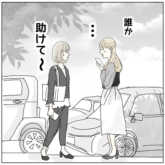 ハッキリ言うけど、それ迷惑です 9