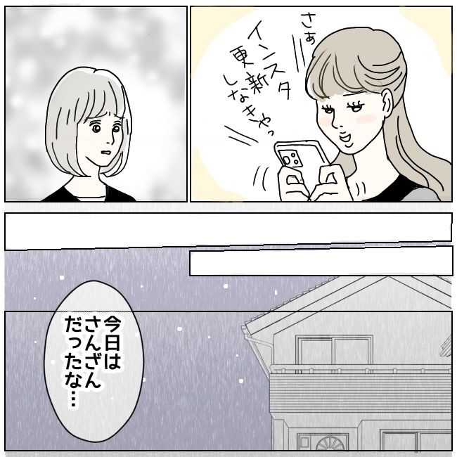 ハッキリ言うけど、それ迷惑です 10