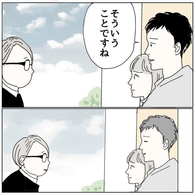 ハッキリ言うけど、それ迷惑です 26