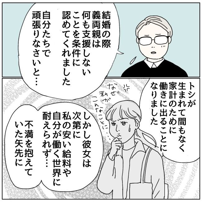 ハッキリ言うけど、それ迷惑です 25