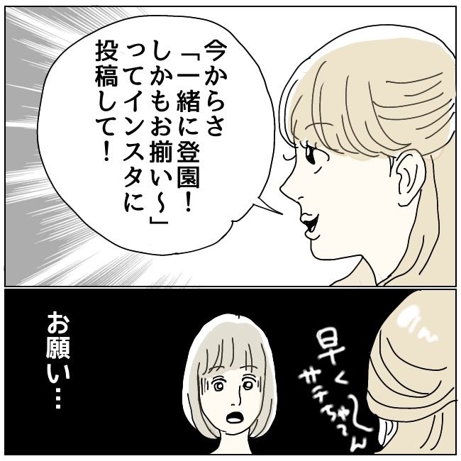 ハッキリ言うけど、それ迷惑です 9