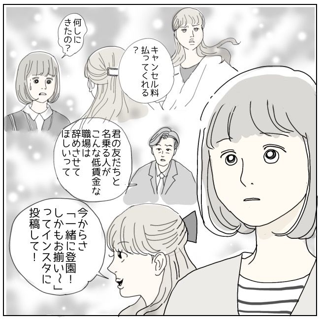 ハッキリ言うけど、それ迷惑です 21