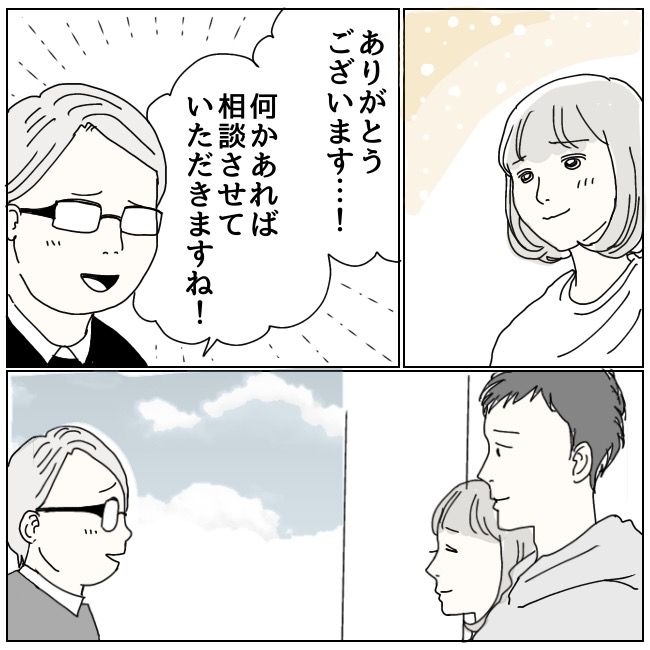 ハッキリ言うけど、それ迷惑です 27