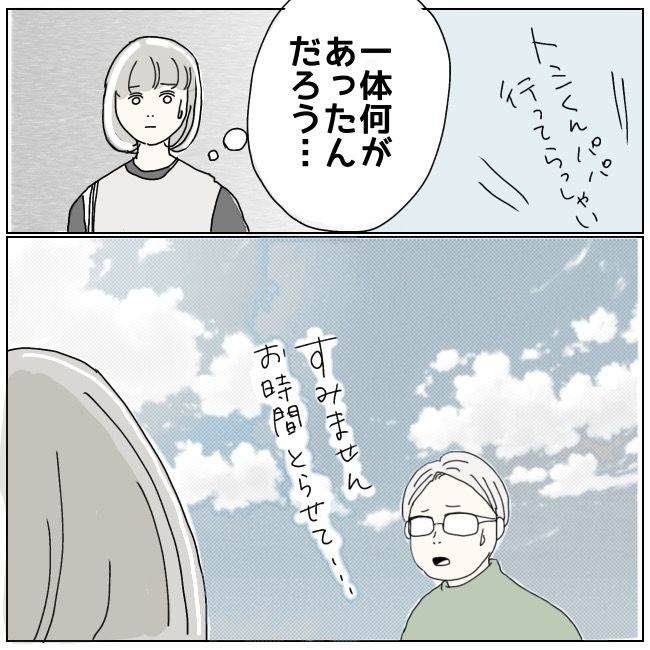 ハッキリ言うけど、それ迷惑です24