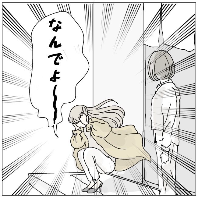 ハッキリ言うけど、それ迷惑です 28