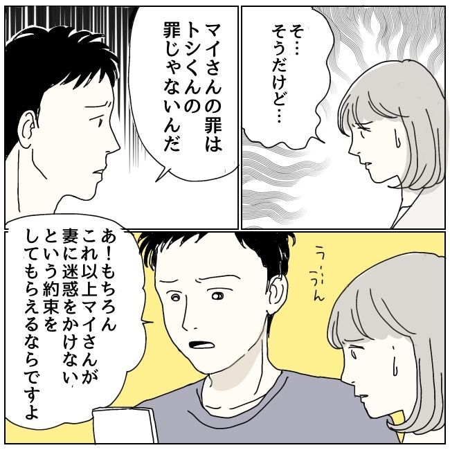 ハッキリ言うけど、それ迷惑です 21