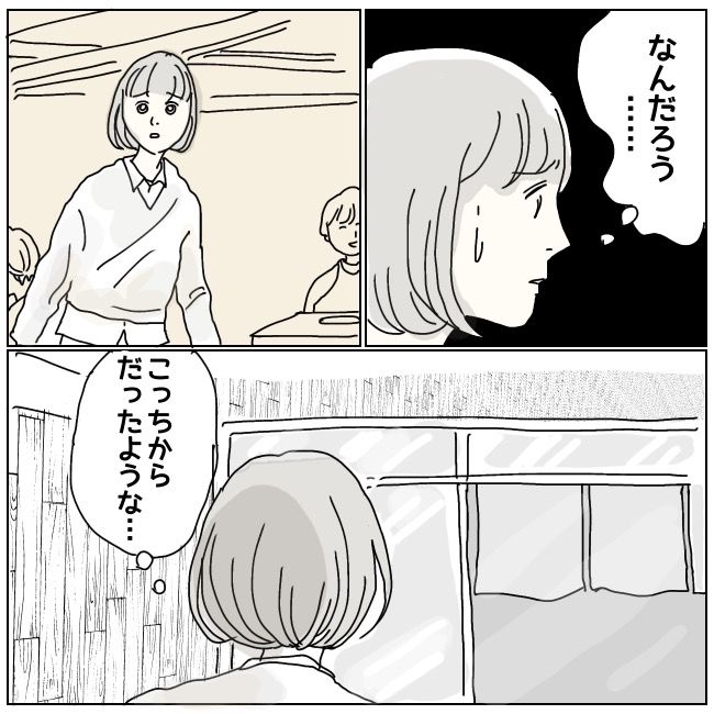 ハッキリ言うけど、それ迷惑です 28