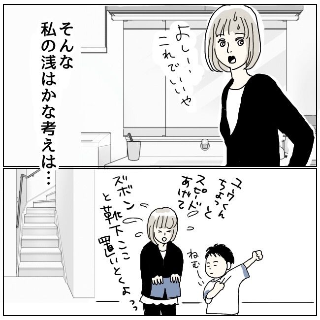 ハッキリ言うけど、それ迷惑です 8