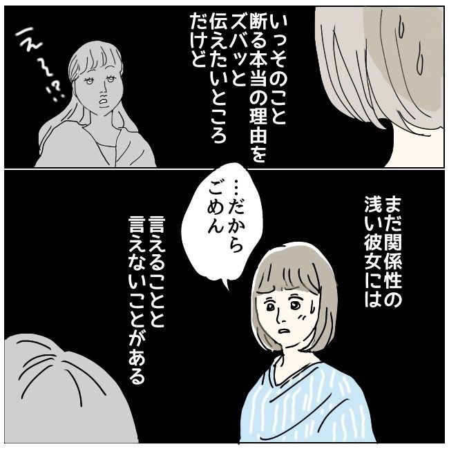 ハッキリ言うけど、それ迷惑です 4