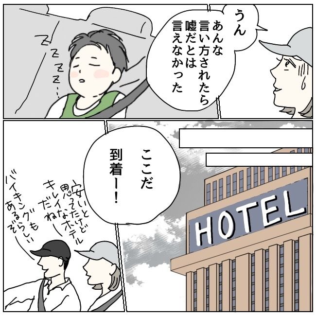 ハッキリ言うけど、それ迷惑です 7