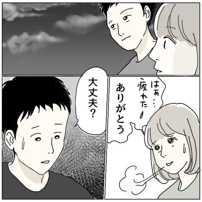 ハッキリ言うけど、それ迷惑です 14