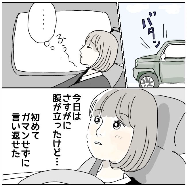 ハッキリ言うけど、それ迷惑です 15