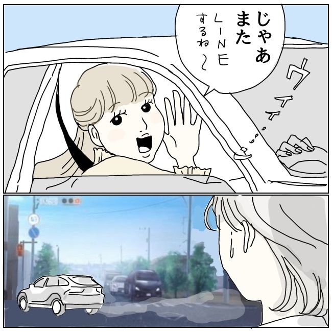 ハッキリ言うけど、それ迷惑です 16話