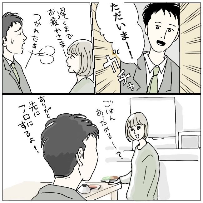 ハッキリ言うけど、それ迷惑です 11