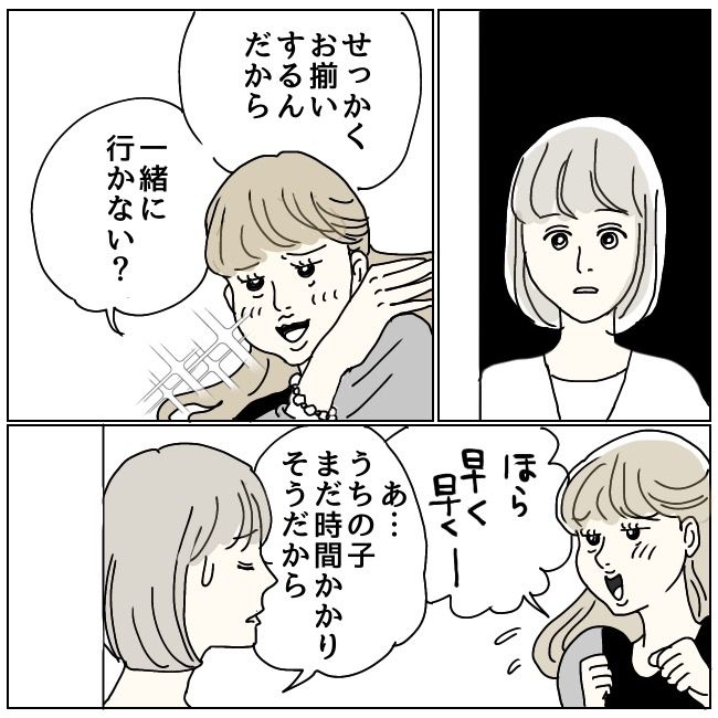 ハッキリ言うけど、それ迷惑です 9