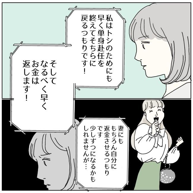 ハッキリ言うけど、それ迷惑です 21