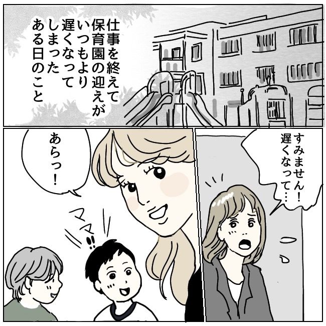 ハッキリ言うけど、それ迷惑です 1