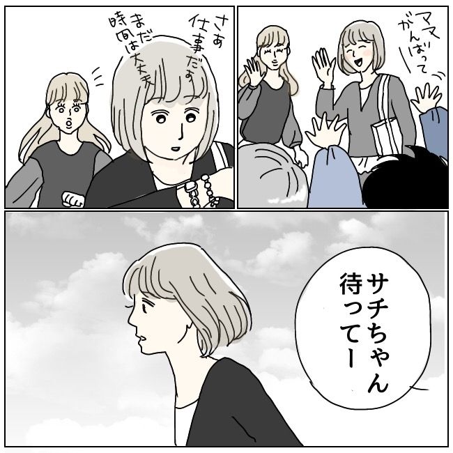 ハッキリ言うけど、それ迷惑です 9