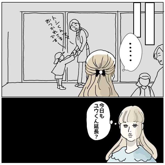 ハッキリ言うけど、それ迷惑です 11