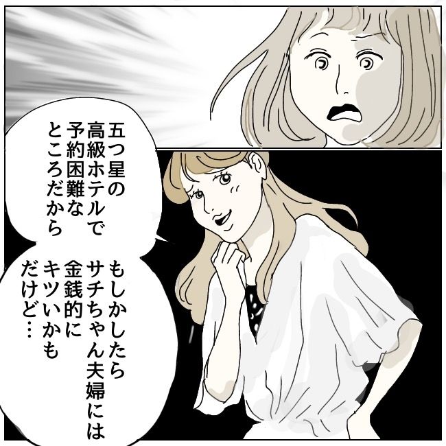 ハッキリ言うけど、それ迷惑です 3