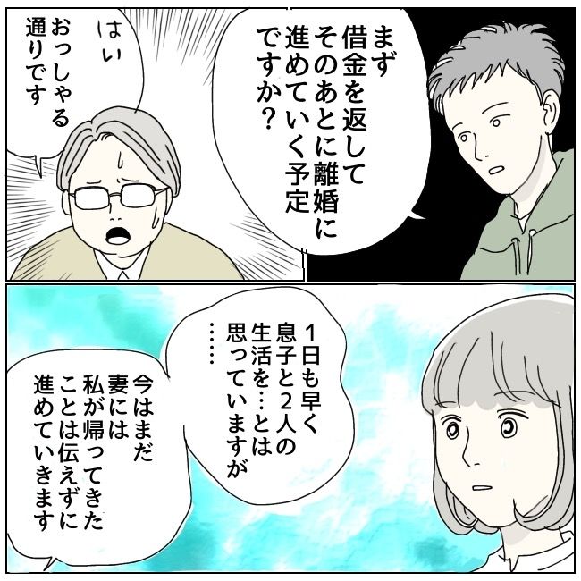 ハッキリ言うけど、それ迷惑です 22