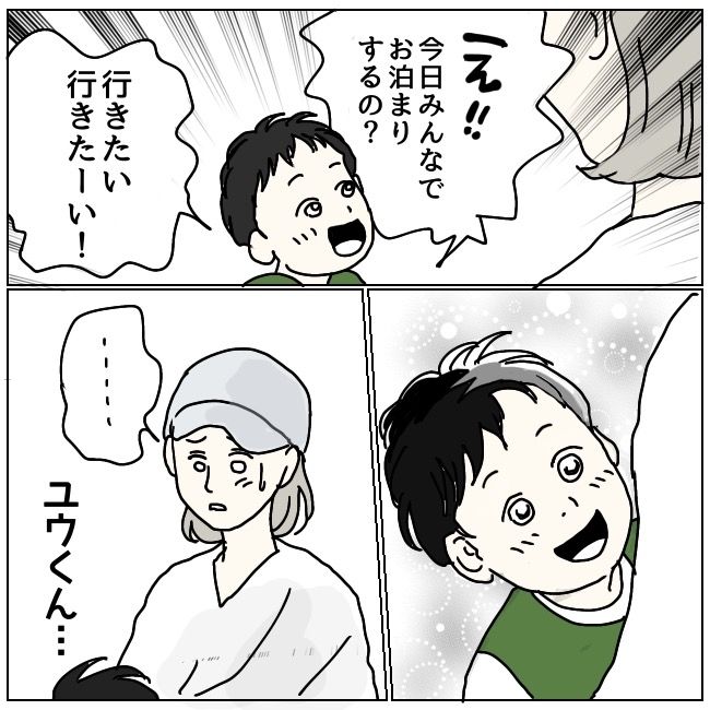 ハッキリ言うけど、それ迷惑です 6