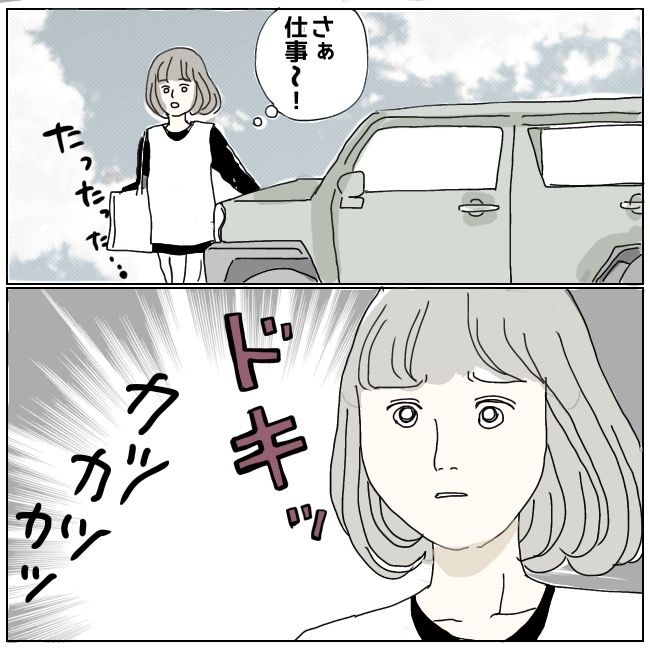 ハッキリ言うけど、それ迷惑です 22