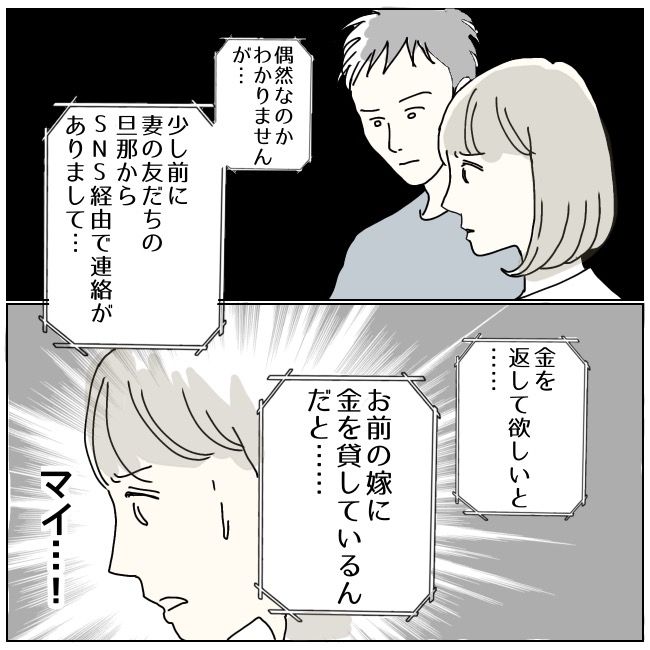 ハッキリ言うけど、それ迷惑です 20話