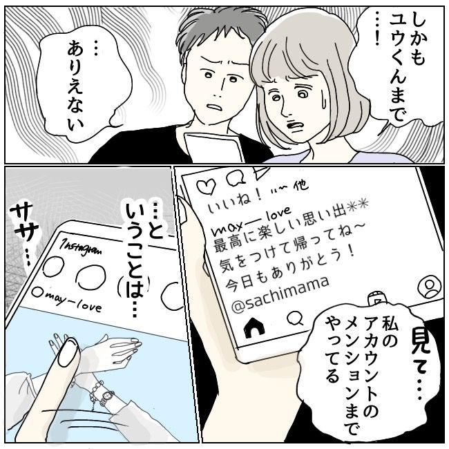 ハッキリ言うけど、それ迷惑です 11