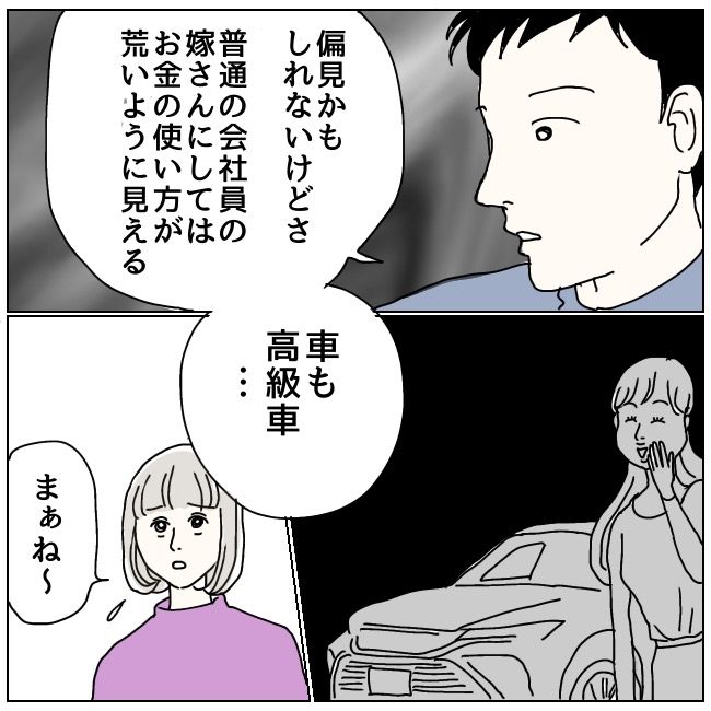 ハッキリ言うけど、それ迷惑です 17話