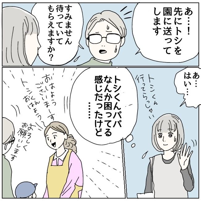 ハッキリ言うけど、それ迷惑です24