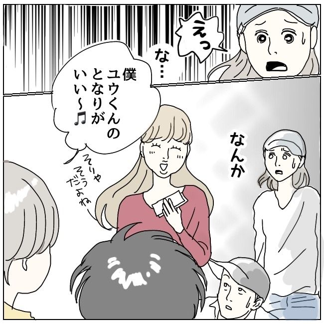 ハッキリ言うけど、それ迷惑です 6