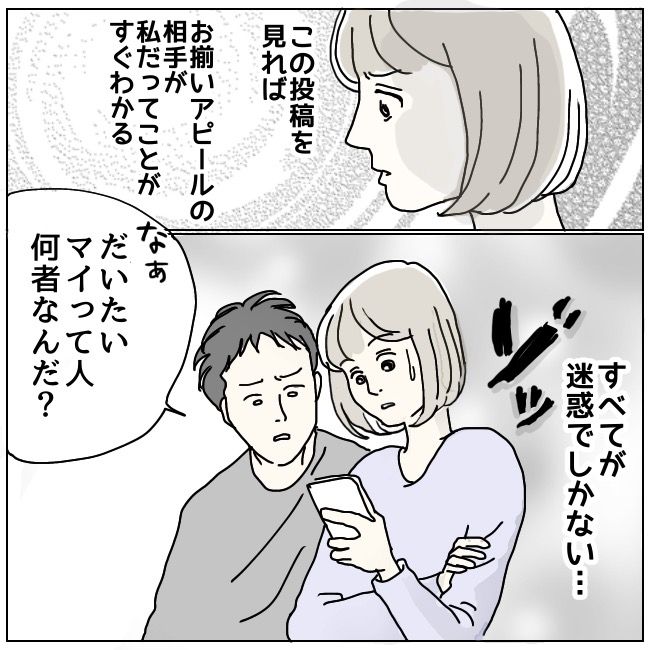 ハッキリ言うけど、それ迷惑です 11