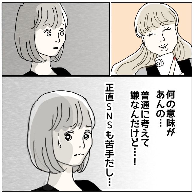 ハッキリ言うけど、それ迷惑です 10