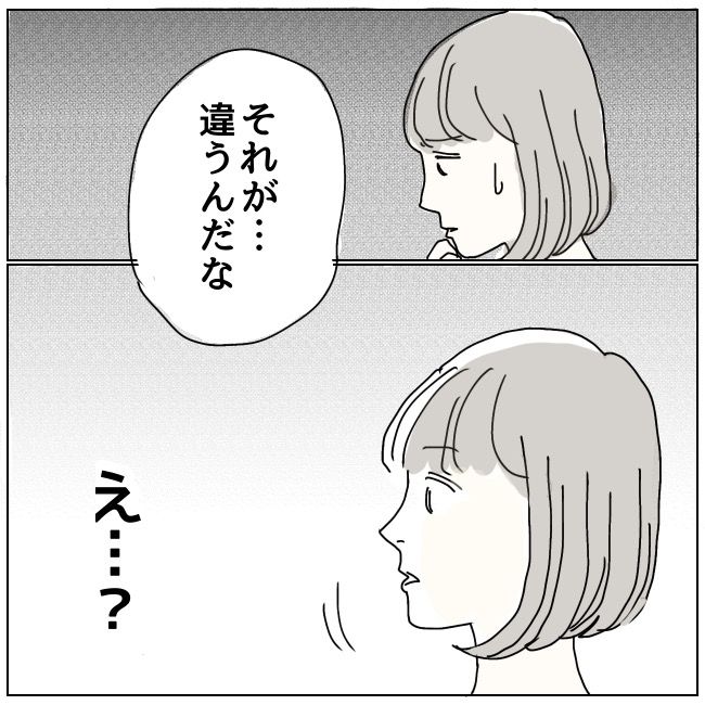 ハッキリ言うけど、それ迷惑です 19話
