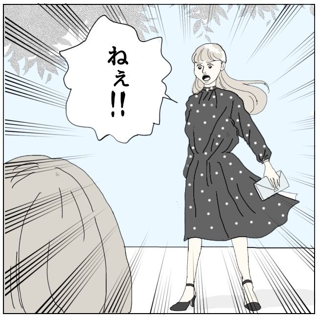 ハッキリ言うけど、それ迷惑です 23