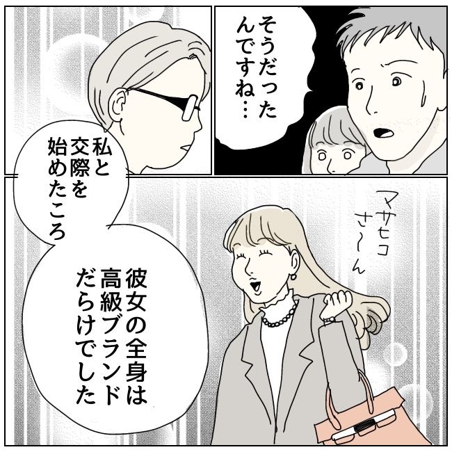 ハッキリ言うけど、それ迷惑です 25