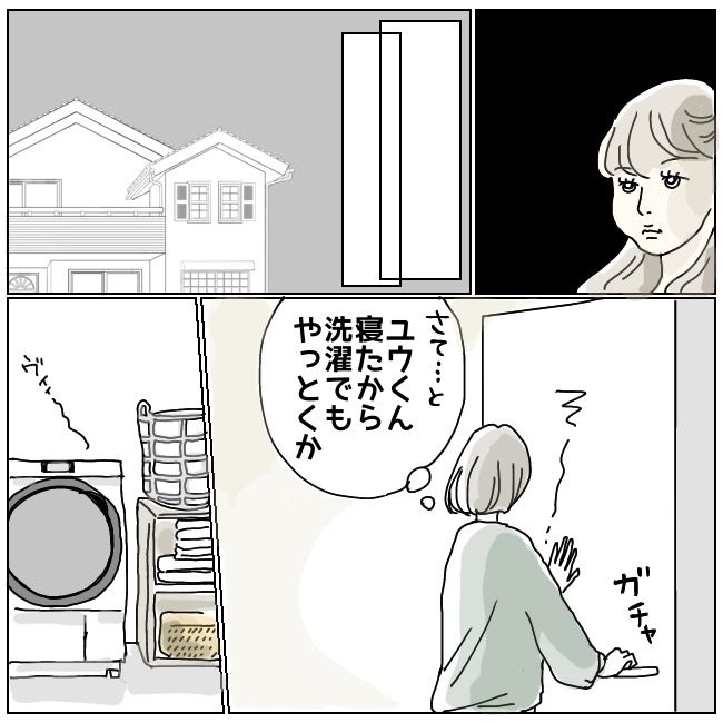 ハッキリ言うけど、それ迷惑です 11