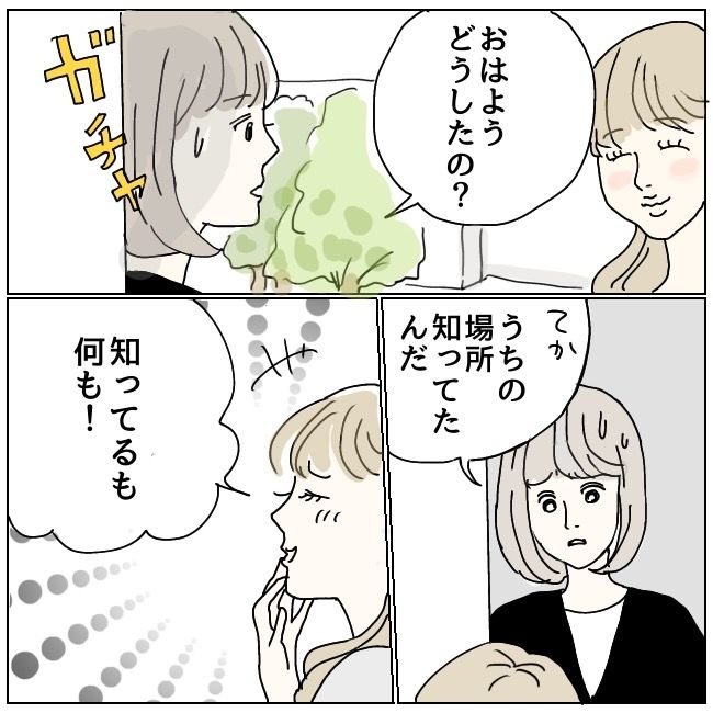 ハッキリ言うけど、それ迷惑です 9