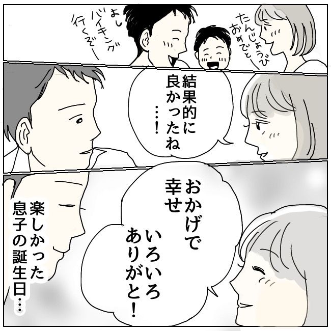 ハッキリ言うけど、それ迷惑です 7