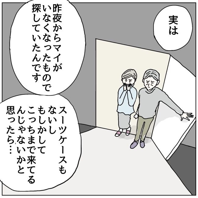 ハッキリ言うけど、それ迷惑です 29