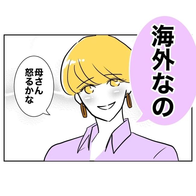 ぽん子／小児科ナースと不倫した夫の末路