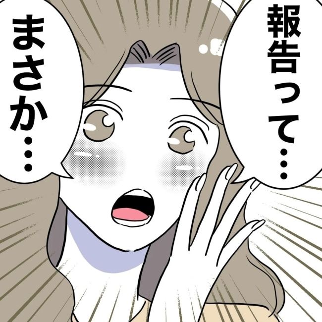 ぽん子／小児科ナースと不倫した夫の末路