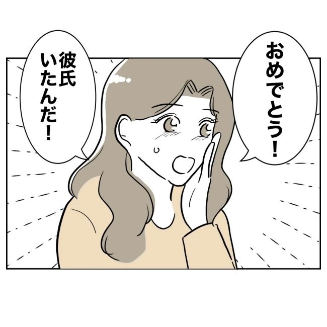 ぽん子／小児科ナースと不倫した夫の末路