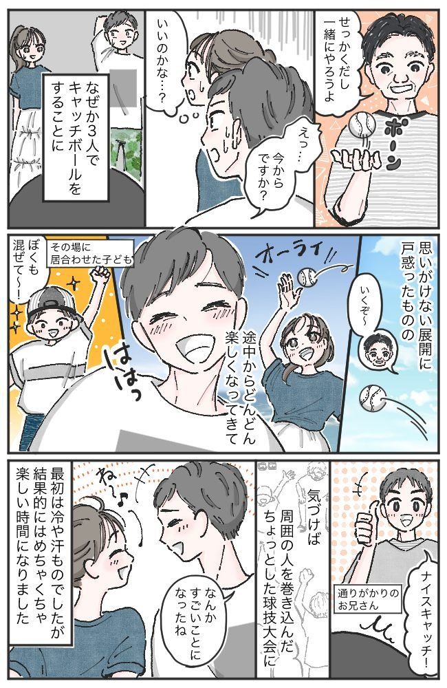 夏の浜辺。投げたボールが男性に直撃！「怒られる！」と思っていたら…思わぬ展開に