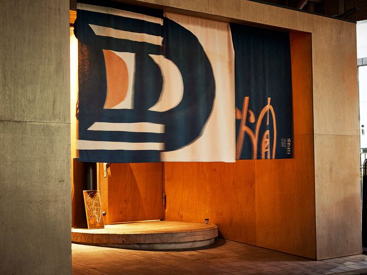 池尻大橋『髙崎のおかん』の外観