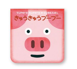 おでかけ先のスキ間時間に。小さな絵本と一緒におでかけしよう！【最新号からちょっと見せ】の画像2